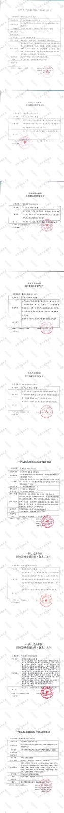 滅菌器注冊(cè)證.jpg